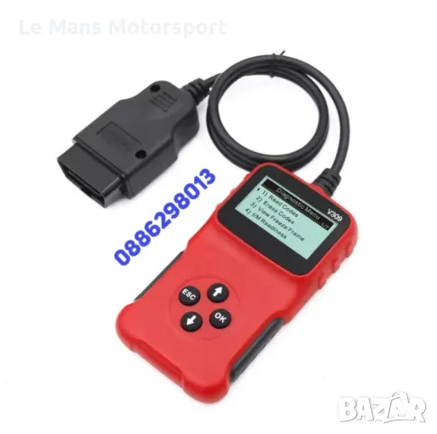 Obd диагностика за коли Audi,bmw,mercedes,vw,skoda,honda,opel и други.