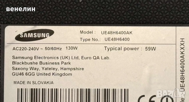 BN41-02156 от UE48H6400AK , снимка 5 - Части и Платки - 52565140