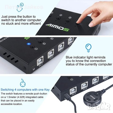 4-портов USB превключвател, снимка 6 - Друга електроника - 40535178