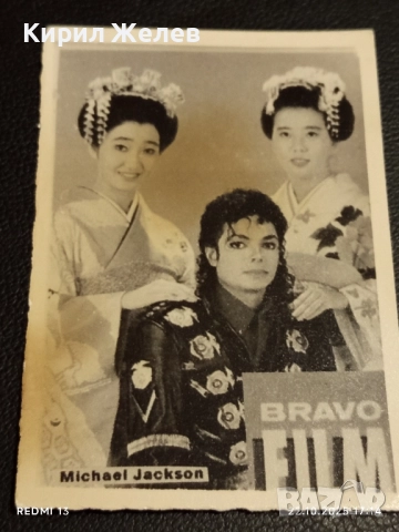 Винтидж снимка картичка на ПОП ИКОНАТА Michael Jackson рядка за КОЛЕКЦИЯ 51188, снимка 5 - Колекции - 52144927