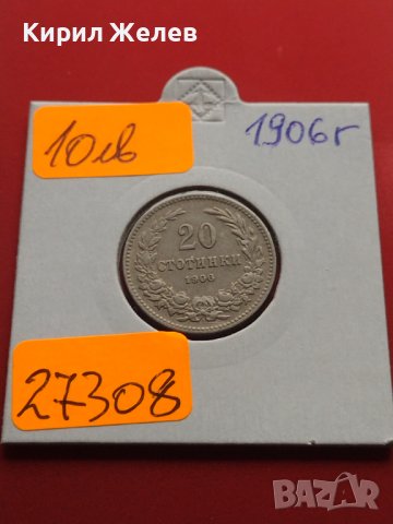 Монета 20 стотинки 1906г. Княжество България за КОЛЕКЦИОНЕРИ 27308