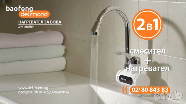 Нови Delimano Нагревател за вода 3000w Нови 24м гаранция с Дисплей и Без, 49,78 лв, снимка 1 - Бойлери - 44099720