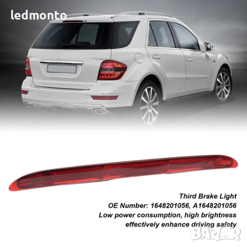 Трети Стоп за Mercedes ML-клас W164 Спирачна Светлина OEM 1648201056 трети стоп мерцедес monto.bg 