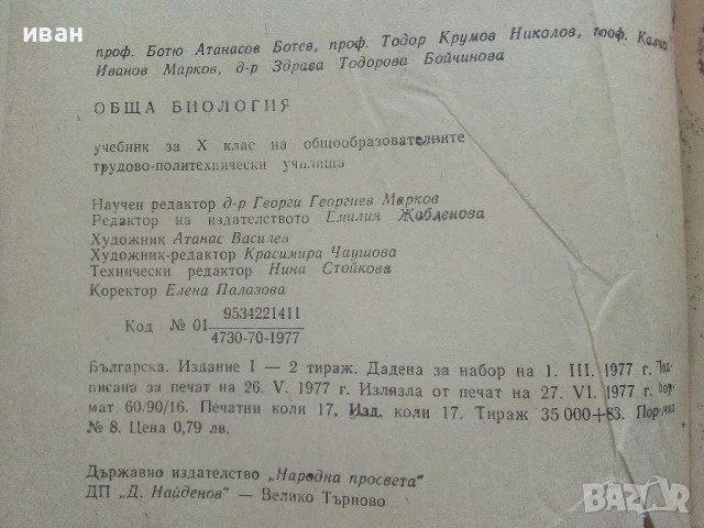 Стари учебници, снимка 10 - Други ценни предмети - 50563518