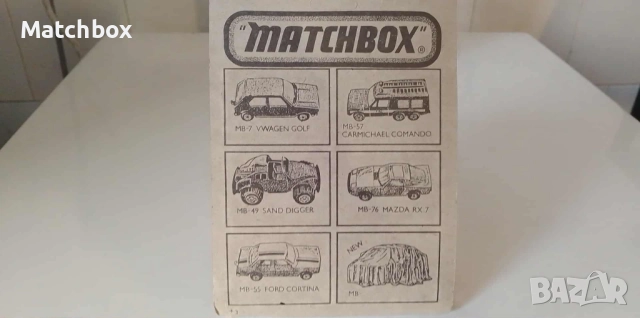 Matchbox 1/64 България MATCHBOX BULGARIA, снимка 4 - Колекции - 51227155