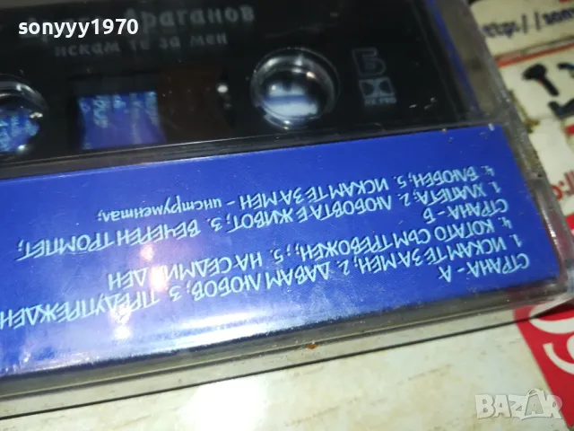 ДРАГО ДРАГАНОВ-ОРИГИНАЛНА НОВА КАСЕТА 0905251039, снимка 8 - Аудио касети - 50216435