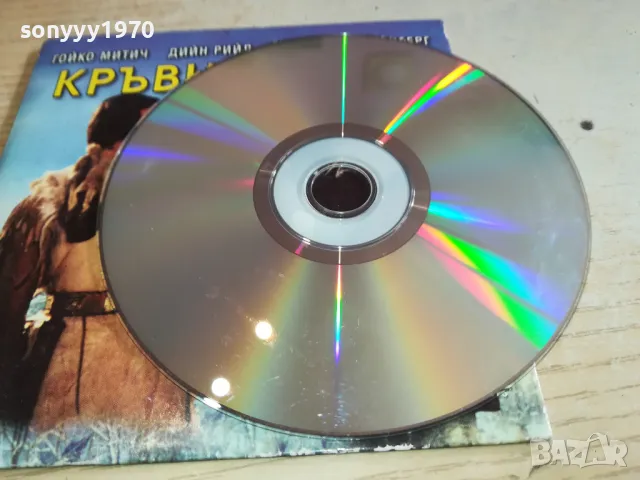 КРЪВНИ БРАТЯ-ДВД 2511241521, снимка 14 - DVD филми - 48100525