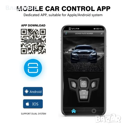 НОВА | Аларма SPY | автомобили, снимка 11 - Аксесоари и консумативи - 47523457