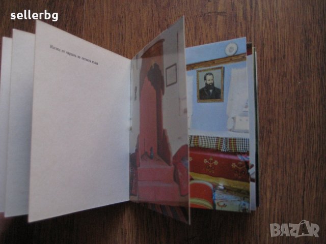 Книжка Къща-музей Любен Каравелов - от 1980 г., снимка 2 - Антикварни и старинни предмети - 28761442