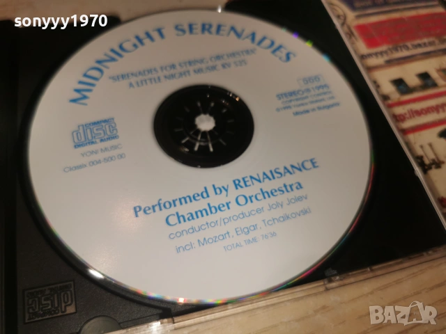 midnight serenades cd 0602260914, снимка 12 - CD дискове - 53377597