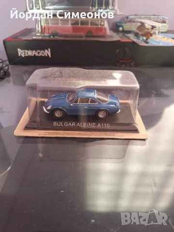 ЛЕГЕНДАРНИТЕ АВТОМОБИЛИ 15лв. За брой