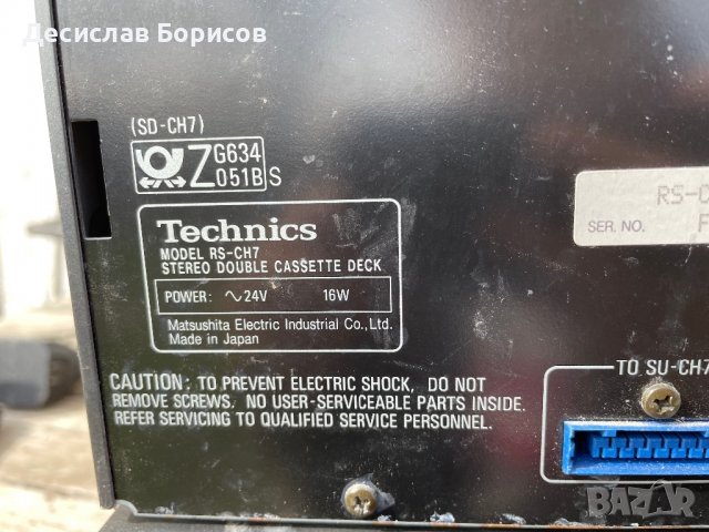 Стерео уредба Technics , снимка 5 - Аудиосистеми - 39968178