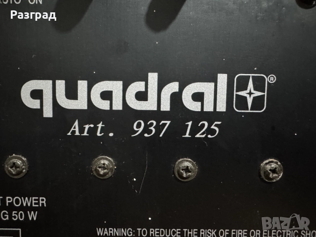 Активен субуфер  Quadral SUB 31 Aktiv , снимка 7 - Тонколони - 52185733