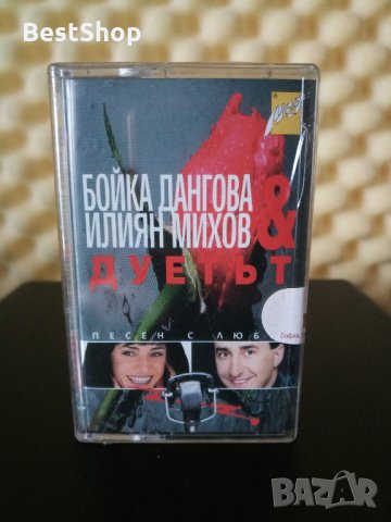 Бойка Дангова и Илиян Михов Баровеца - Дуетът