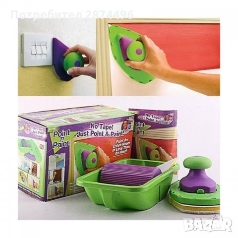 Point 'N Paint Комплект за боядисване , снимка 4 - Други стоки за дома - 34639991