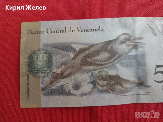 БАНКНОТА  ВЕНЕЦУЕЛА УНИКАЛНО КРАСИВА ПЕРФЕКТНО СЪСТОЯНИЕ ЗА КОЛЕКЦИОНЕРИ 29028, снимка 6 - Нумизматика и бонистика - 37365267