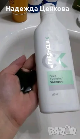 ШАМПОАН ЗА ДЪЛБОКО ПОЧИСТВАНЕ „FRESH CLICK“, снимка 1