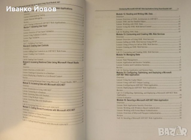 Microsoft Official Course, Developing, MSoft ASP.NET, Web Applications Using, Visual Studio.NET + CD, снимка 5 - Специализирана литература - 32290996