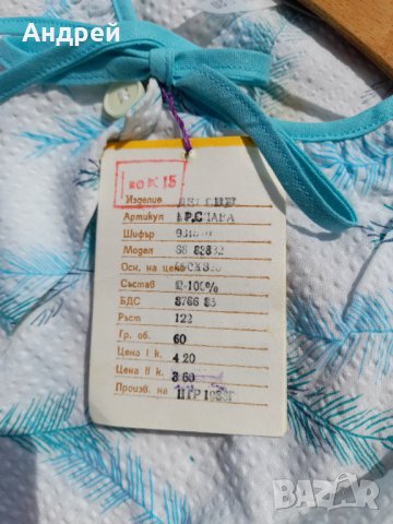 Стара детска пижама, снимка 7 - Други ценни предмети - 33186411