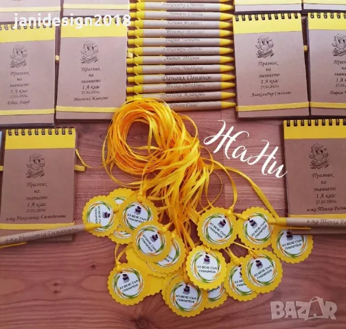 подаръчен комплект за празника на буквите 