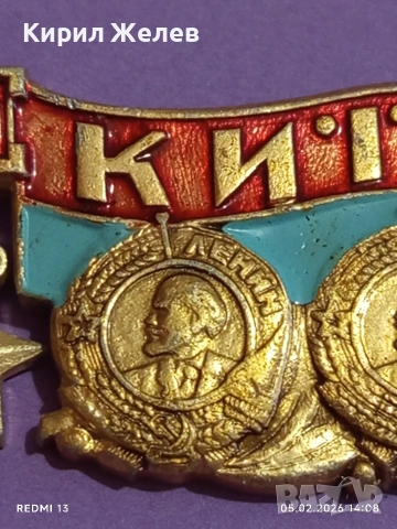 Рядка значка СССР КИЕВ ЛЕНИН за КОЛЕКЦИОНЕРИ 53616, снимка 2 - Колекции - 53368524