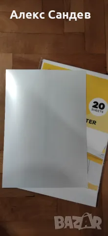 Прозрачна хартия за стикери А4, снимка 5 - Ученически пособия, канцеларски материали - 49899704