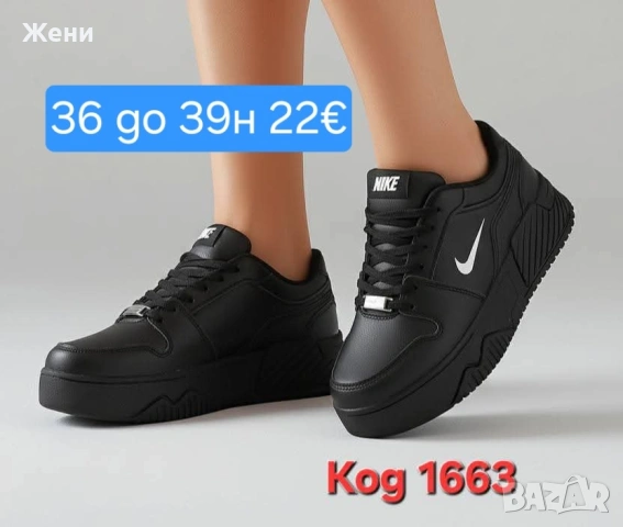 дамски маратонки , снимка 14 - Дамски ежедневни обувки - 53578652