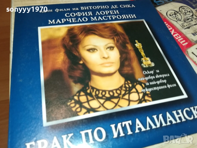 БРАК ПО ИТАЛИАНСКИ ДВД 2110251521, снимка 12 - DVD филми - 52131840