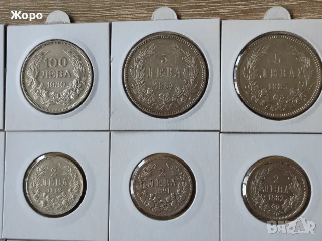 Колекция монети Княжество и Царство България от периода 1881 - 1943 година , снимка 5 - Нумизматика и бонистика - 48492935