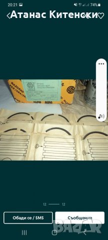 Авточасти за руски коли лада нива жигула москвич и други 0895486622, снимка 13 - Части - 34894525