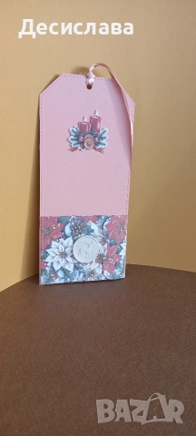 Голям книгоразделител-картичка с джобче за подарък, снимка 5 - Други - 52747093