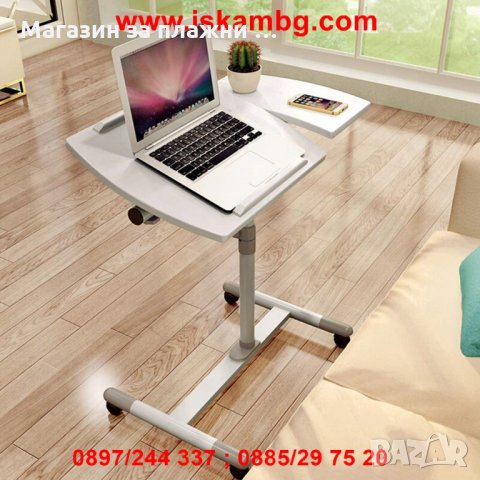 Мобилна маса с колела за лаптоп, снимка 13 - Други стоки за дома - 28462029