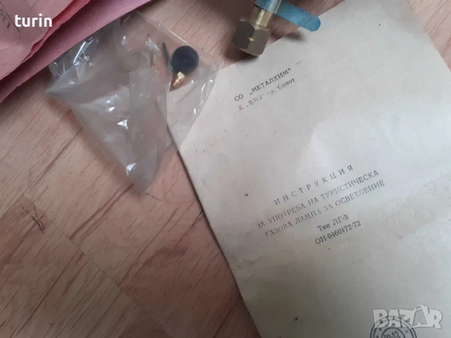 Газова лампа + котлон, снимка 9 - Газови котлони - 53005225