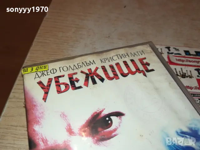 УБЕЖИЩЕ-VHS VIDEO ORIGINAL TAPE 3001251054, снимка 5 - Други жанрове - 48889828