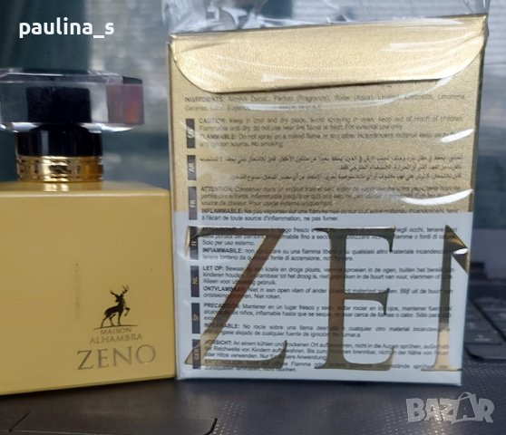 Арабски парфюм ZENO Maison Alhambra / 100ml EDP , снимка 7 - Дамски парфюми - 43151425