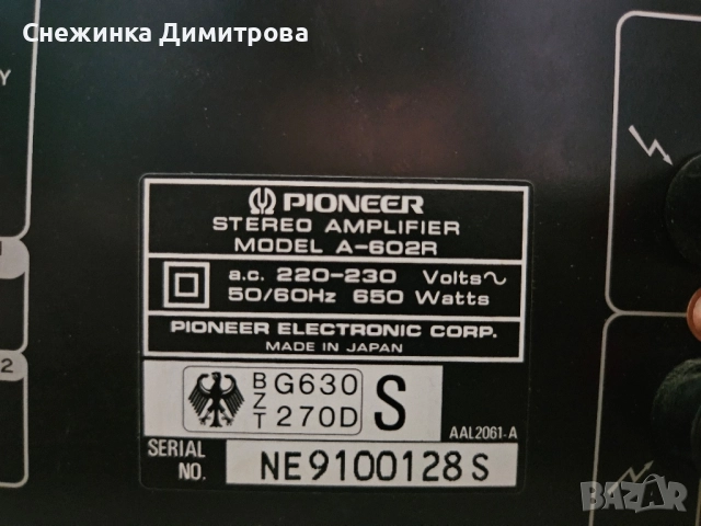 Стерео усилвател Pioneer A-602R, снимка 9 - Ресийвъри, усилватели, смесителни пултове - 51473344