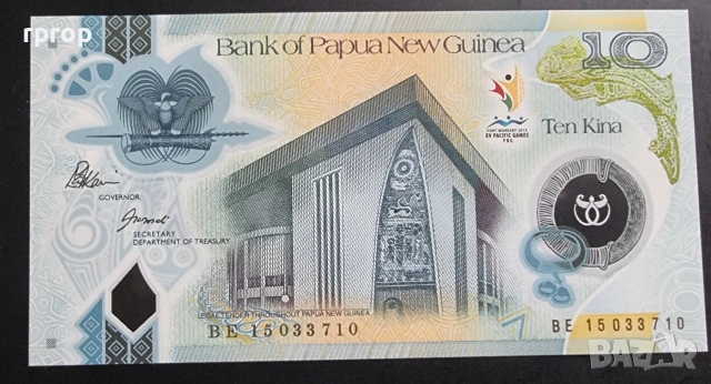 Папуа Нова Гвинея.
UNC.
10 кина -  Юбилейна. Полимер. , снимка 3 - Нумизматика и бонистика - 51766999