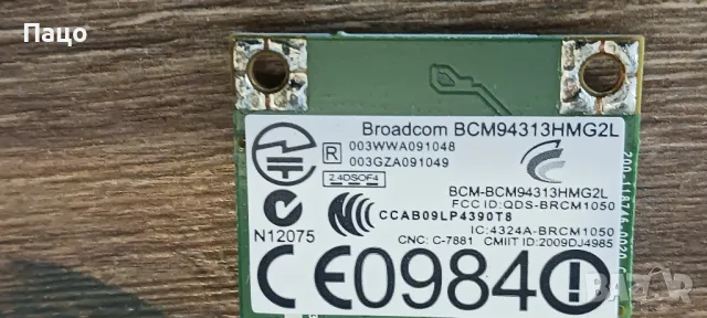 WLAN Half Mini-Card Broadcom - BCM94313HMG2L/промо цена/, снимка 1 - Лаптоп аксесоари - 47652152