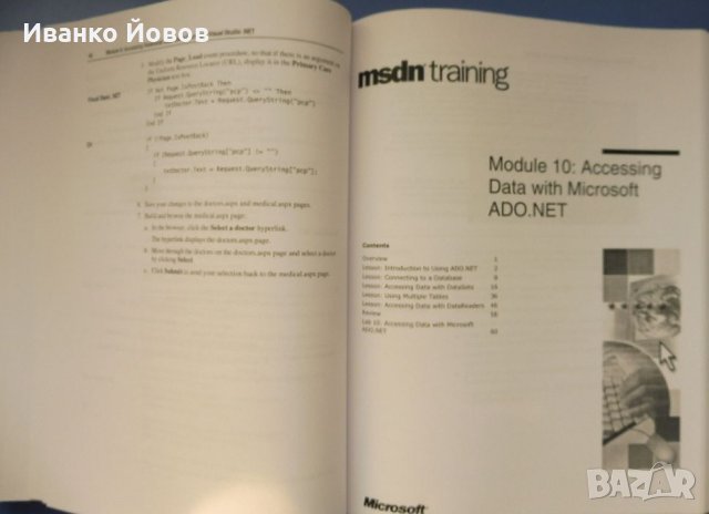 Microsoft Official Course, Developing, MSoft ASP.NET, Web Applications Using, Visual Studio.NET + CD, снимка 12 - Специализирана литература - 32290996