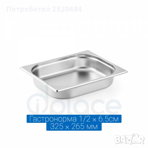 Гастронорми /тави/ и капаци от неръждаема стомана! Плътни и перфорирани!ХИТ Цена 10лв/5,11€, снимка 10 - Обзавеждане на кухня - 37365149