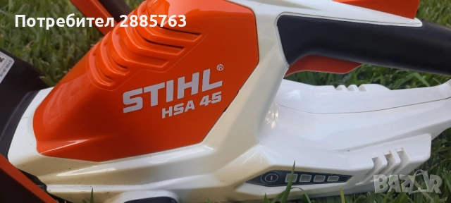 Хразторез щил  HSA45, снимка 6 - Градинска техника - 51703144