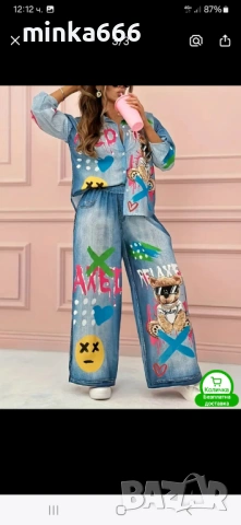 Дамски комплект