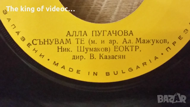 Грамофонна плоча " АЛГА ПУГАЧОВА", снимка 3 - Грамофонни плочи - 53446739