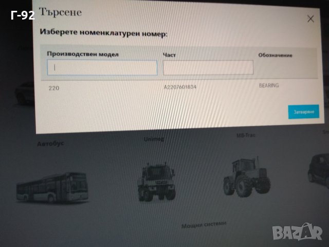 A2207601834**NEU**MERCEDES-BENZ**ЗАДНА ДЯСНА ВЪНШНА ДРЪЖКА НА ВРАТАТА W 220**, снимка 5 - Части - 32235044