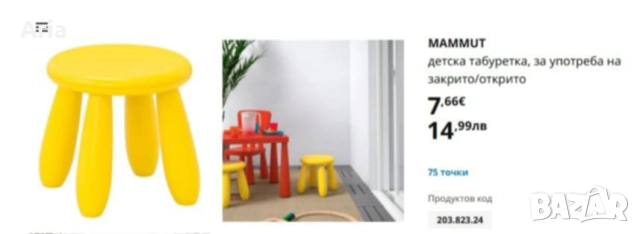 7 бр. Детско столче-табуретка MAMMUT (ikea) и масичка, снимка 3 - Столове - 52309737