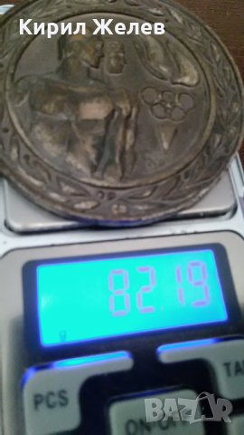 ЦК на ДКМС МАСИВЕН НАГРАДЕН МЕДАЛ 17221, снимка 6 - Колекции - 30889339