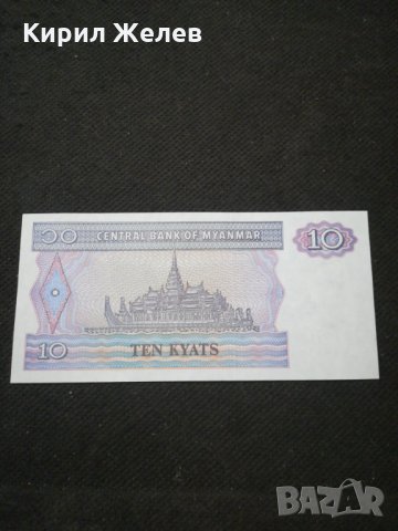 Банкнота Мианмар - 11276, снимка 4 - Нумизматика и бонистика - 27659479