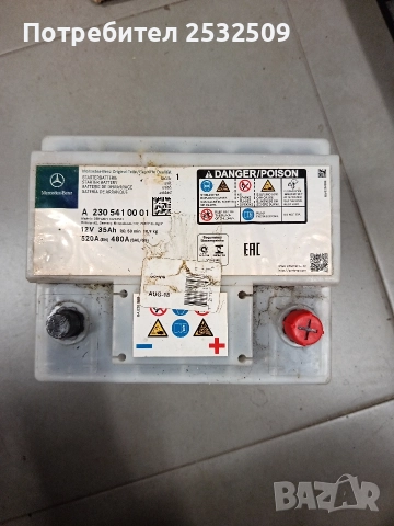 Акумулатор Sl500 R230