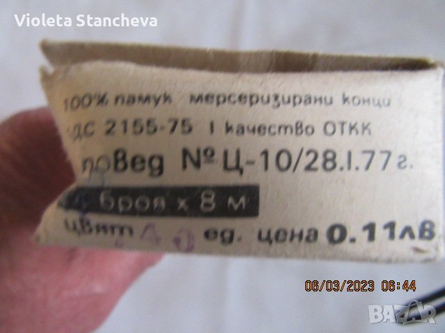 КУТИЯ С 26 бр.ВИШНЕВИ ЧИЛЕНЦА ЗА БРОДИРАНЕ, снимка 3 - Други - 39908698