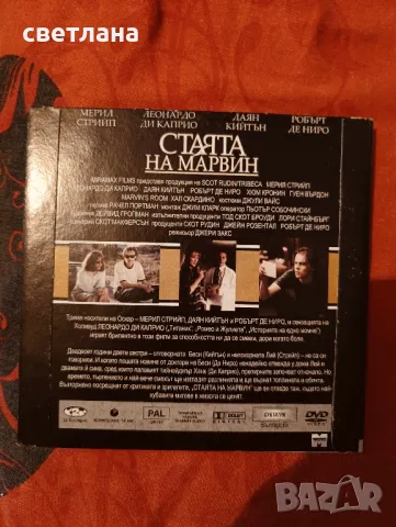 DVD филми от Уикенд, снимка 18 - DVD филми - 37746221